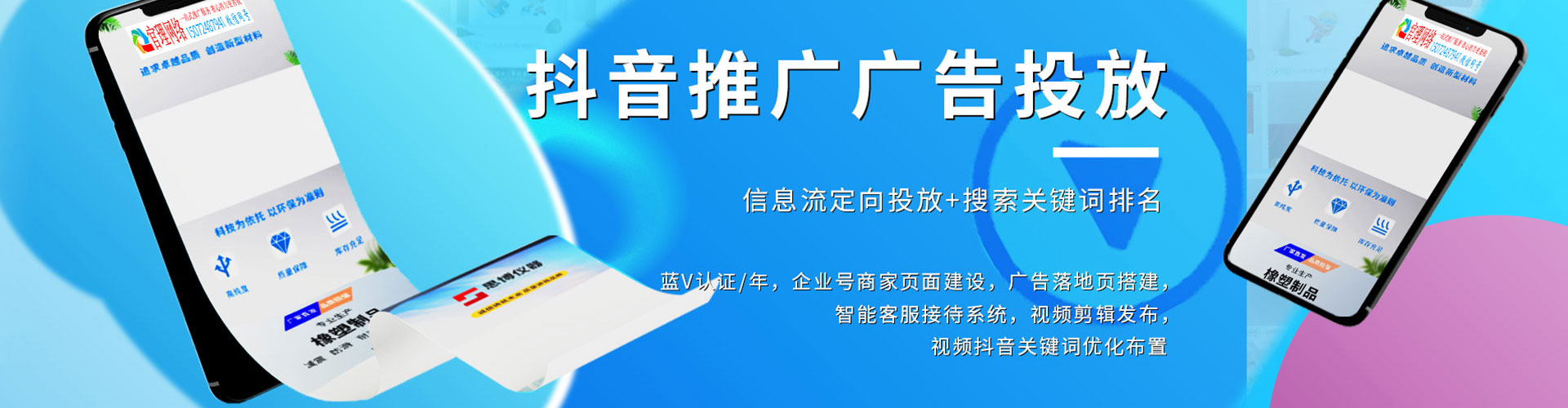 旗山信息流大师